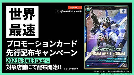 画像ギャラリー No.010のサムネイル画像 / 「機動戦士ガンダム アーセナルベース」のゲーム概要とコンセプトPVが公開。抽選でクローズドテストに参加できる事前エントリーの受付もスタート