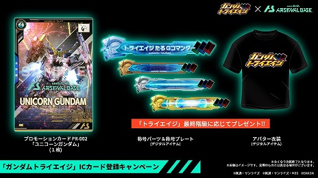 画像ギャラリー No.011のサムネイル画像 / 「機動戦士ガンダム アーセナルベース」のゲーム概要とコンセプトPVが公開。抽選でクローズドテストに参加できる事前エントリーの受付もスタート