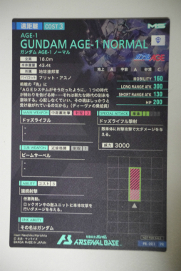 画像ギャラリー No.006のサムネイル画像 / アーケードカードゲーム「機動戦士ガンダム アーセナルベース」独占先行レポート。MSとパイロットのカードを組み合わせた,駆け引きが楽しめる