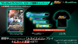 画像ギャラリー No.022のサムネイル画像 / アーケードカードゲーム「機動戦士ガンダム アーセナルベース」独占先行レポート。MSとパイロットのカードを組み合わせた,駆け引きが楽しめる