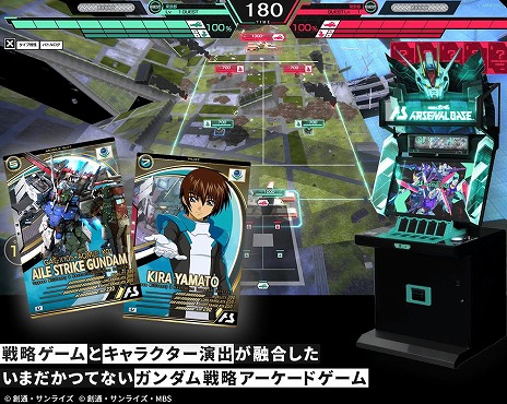 画像ギャラリー No.002のサムネイル画像 / 「機動戦士ガンダム アーセナルベース」の商品紹介PV公開，詳細なゲームシステムが明らかに。特典つきスターターデッキの予約もスタート