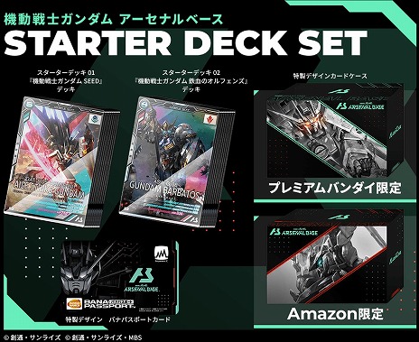 画像ギャラリー No.006のサムネイル画像 / 「機動戦士ガンダム アーセナルベース」の商品紹介PV公開，詳細なゲームシステムが明らかに。特典つきスターターデッキの予約もスタート