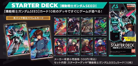 画像ギャラリー No.003のサムネイル画像 / 「機動戦士ガンダム アーセナルベース」が2月24日に稼働開始へ。一部店舗では17日に先行稼働を予定