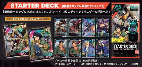 画像ギャラリー No.004のサムネイル画像 / 「機動戦士ガンダム アーセナルベース」が2月24日に稼働開始へ。一部店舗では17日に先行稼働を予定