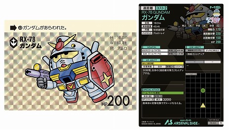 画像ギャラリー No.005のサムネイル画像 / 「機動戦士ガンダム アーセナルベース」が2月24日に稼働開始へ。一部店舗では17日に先行稼働を予定