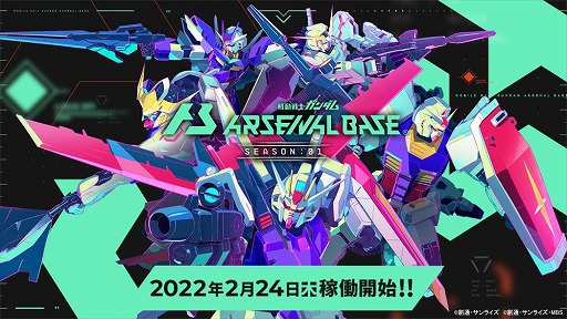 画像ギャラリー No.006のサムネイル画像 / 「機動戦士ガンダム アーセナルベース」が2月24日に稼働開始へ。一部店舗では17日に先行稼働を予定