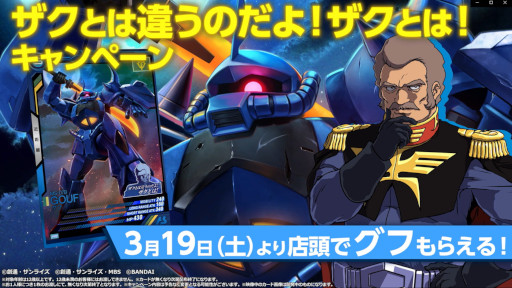 画像ギャラリー No.004のサムネイル画像 / 「機動戦士ガンダムアーセナルベース」，奈良県大和高田市・奈良市のゲームセンターにて4台設置で稼働中