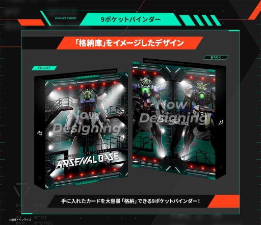 画像ギャラリー No.003のサムネイル画像 / 「ガンダム アーセナルベース」ハーフイヤーアニバーサリー記念バインダーセットの受注販売を開始