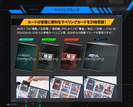 画像ギャラリー No.004のサムネイル画像 / 「ガンダム アーセナルベース」ハーフイヤーアニバーサリー記念バインダーセットの受注販売を開始