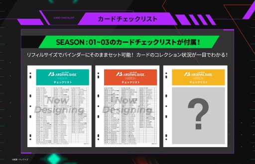 画像ギャラリー No.005のサムネイル画像 / 「ガンダム アーセナルベース」ハーフイヤーアニバーサリー記念バインダーセットの受注販売を開始