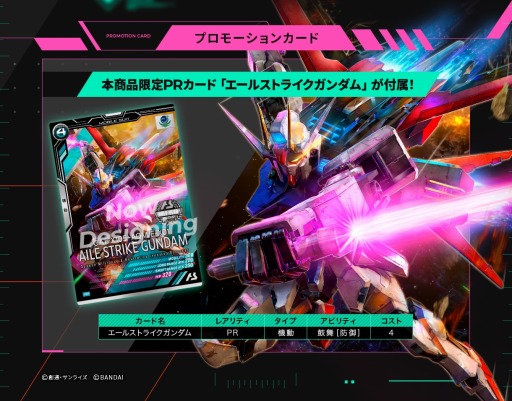 画像ギャラリー No.006のサムネイル画像 / 「ガンダム アーセナルベース」ハーフイヤーアニバーサリー記念バインダーセットの受注販売を開始