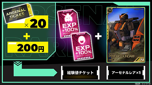 画像ギャラリー No.002のサムネイル画像 / 「機動戦士ガンダム アーセナルベース」，アーセナルレア2弾［後半］カード，7月11日より払い出し開始