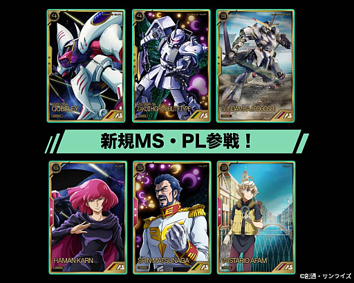 画像ギャラリー No.003のサムネイル画像 / 「機動戦士ガンダム アーセナルベース」，アーセナルレア2弾［後半］カード，7月11日より払い出し開始
