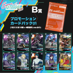 画像ギャラリー No.009のサムネイル画像 / 「機動戦士ガンダム アーセナルベース」，“カードパックGETキャンペーン”を8月9日から開催。描き下ろし女性パイロットカードが登場