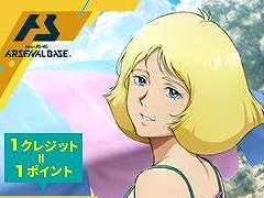 「機動戦士ガンダム アーセナルベース」，“カードパックGETキャンペーン”を8月9日から開催。描き下ろし女性パイロットカードが登場
