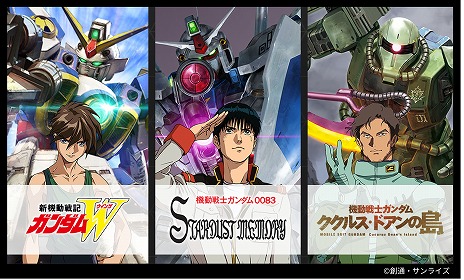 画像ギャラリー No.002のサムネイル画像 / 「機動戦士ガンダム アーセナルベース」，新シーズン“SEASON:03”をスタート。稼働半年を記念した各種キャンペーンもスタート