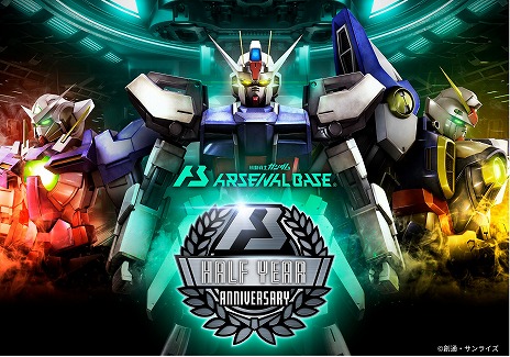 画像ギャラリー No.005のサムネイル画像 / 「機動戦士ガンダム アーセナルベース」，新シーズン“SEASON:03”をスタート。稼働半年を記念した各種キャンペーンもスタート