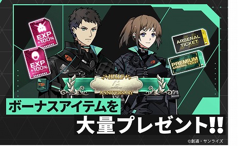 画像ギャラリー No.006のサムネイル画像 / 「機動戦士ガンダム アーセナルベース」，新シーズン“SEASON:03”をスタート。稼働半年を記念した各種キャンペーンもスタート