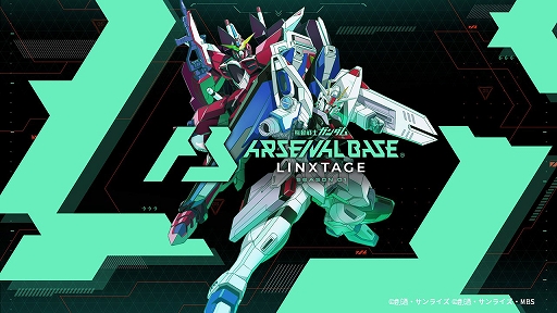 画像ギャラリー No.001のサムネイル画像 / 「機動戦士ガンダム アーセナルベース」新シリーズ“LINXTAGE”，2月下旬より稼働決定。主題歌“Line of sight”が聴けるPVも公開に