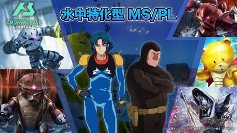 画像ギャラリー No.008のサムネイル画像 / 「機動戦士ガンダム アーセナルベース」新シーズン“LINXTAGE＜SEASON:02＞”稼働開始。水星の魔女や鉄血のオルフェンズを追加