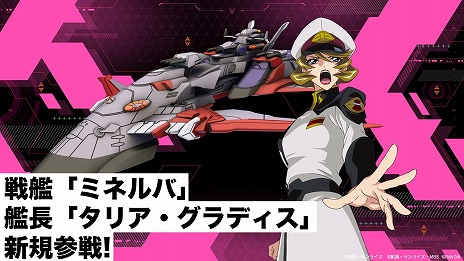 画像ギャラリー No.003のサムネイル画像 / 「機動戦士ガンダム アーセナルベース」，LINXTAGE SEASON:04の稼働を本日スタート。「SEED DESTINY」「ポケ戦」などのMS＆PLが登場