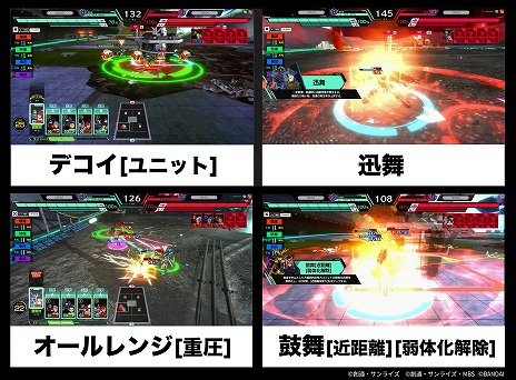 画像ギャラリー No.006のサムネイル画像 / 「機動戦士ガンダム アーセナルベース」，LINXTAGE SEASON:04の稼働を本日スタート。「SEED DESTINY」「ポケ戦」などのMS＆PLが登場