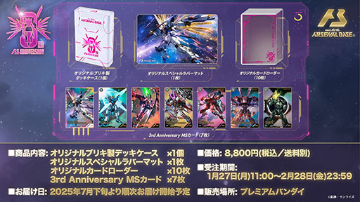 画像ギャラリー No.004のサムネイル画像 / 「機動戦士ガンダム アーセナルベース」,新シリーズ「FORSQUAD SEASON:01」を2月下旬に稼働開始。主題歌にももいろクローバーZを起用