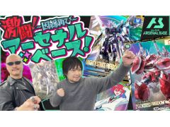 わしゃがなTVの最新動画では，「機動戦士ガンダム アーセナルベース」のプレイ動画をお届け。最新作「GQuuuuuuX」の機体を使用してみる