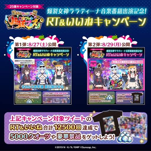 画像ギャラリー No.005のサムネイル画像 / 「このファン」,2.5周年を記念した“このファン LIVE! #28”を8月26日に放送