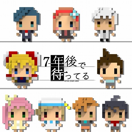 画像ギャラリー No.012のサムネイル画像 / 600万DLを記録したスマホ向けADV「7年後で待ってる」のSwitch版が本日配信スタート。30％OFFになるリリース記念セールが開催中