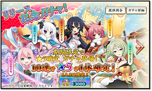 画像ギャラリー No.003のサムネイル画像 / 「戦国†恋姫オンライン 〜奥宴新史〜」が本日正式サービス開始。リリース記念ガチャや事前登録達成報酬の配布などを実施
