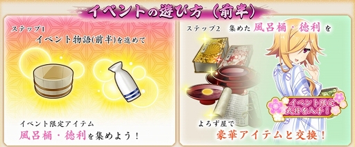 画像ギャラリー No.002のサムネイル画像 / 「戦国†恋姫オンライン 〜奥宴新史〜」,イベント“秘密の温泉へ行こう”と“第1回国盗り戦”が開催