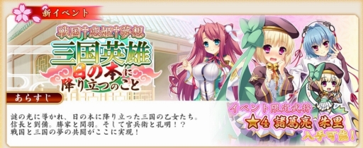 画像ギャラリー No.003のサムネイル画像 / 「戦国†恋姫オンライン」で恋姫†夢想シリーズとのコラボイベントが開催