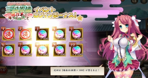 画像ギャラリー No.004のサムネイル画像 / 「戦国†恋姫オンライン」で恋姫†夢想シリーズとのコラボイベントが開催