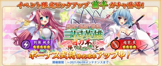 画像ギャラリー No.005のサムネイル画像 / 「戦国†恋姫オンライン」で恋姫†夢想シリーズとのコラボイベントが開催