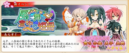 画像ギャラリー No.002のサムネイル画像 / 「戦国†恋姫オンライン 〜奥宴新史〜」に連合機能が実装。七夕イベントもスタート
