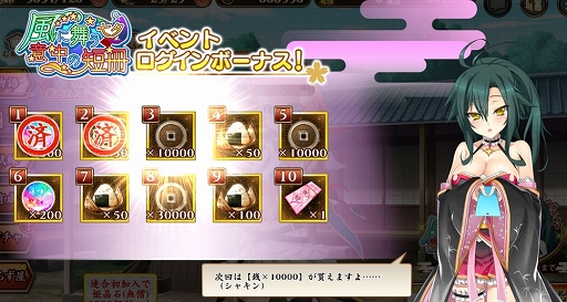 画像ギャラリー No.003のサムネイル画像 / 「戦国†恋姫オンライン 〜奥宴新史〜」に連合機能が実装。七夕イベントもスタート