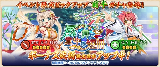 画像ギャラリー No.004のサムネイル画像 / 「戦国†恋姫オンライン 〜奥宴新史〜」に連合機能が実装。七夕イベントもスタート