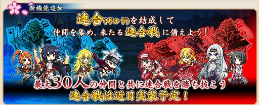 画像ギャラリー No.005のサムネイル画像 / 「戦国†恋姫オンライン 〜奥宴新史〜」に連合機能が実装。七夕イベントもスタート