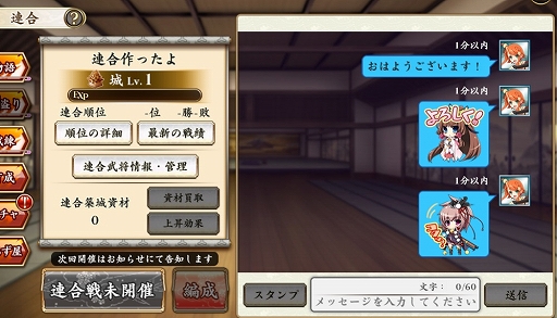 画像ギャラリー No.006のサムネイル画像 / 「戦国†恋姫オンライン 〜奥宴新史〜」に連合機能が実装。七夕イベントもスタート