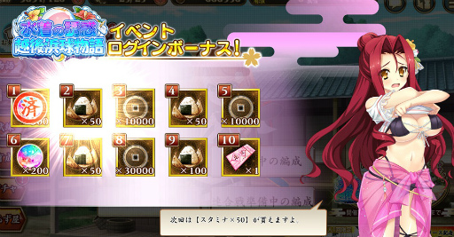 画像ギャラリー No.002のサムネイル画像 / 「戦国†恋姫オンライン」，水着の誘惑 越後浜球物語を開催