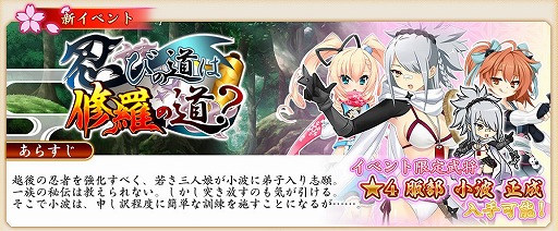 画像ギャラリー No.002のサムネイル画像 / 「戦国†恋姫オンライン」で，夏休みキャンペーン＆忍び衣装イベントが開催