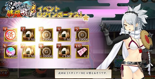 画像ギャラリー No.003のサムネイル画像 / 「戦国†恋姫オンライン」で，夏休みキャンペーン＆忍び衣装イベントが開催