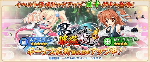 画像ギャラリー No.004のサムネイル画像 / 「戦国†恋姫オンライン」で，夏休みキャンペーン＆忍び衣装イベントが開催