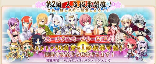 画像ギャラリー No.002のサムネイル画像 / 「戦国†恋姫オンライン」，” 祝半周年！ハーフアニバーサリーキャンペーン第1弾”が開催中