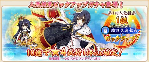 画像ギャラリー No.003のサムネイル画像 / 「戦国†恋姫オンライン」，” 祝半周年！ハーフアニバーサリーキャンペーン第1弾”が開催中