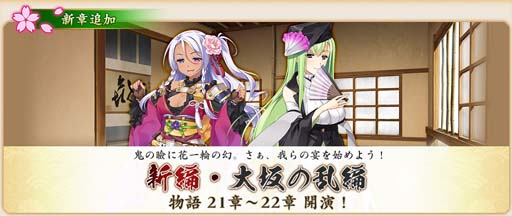 画像ギャラリー No.004のサムネイル画像 / 「戦国†恋姫オンライン」，” 祝半周年！ハーフアニバーサリーキャンペーン第1弾”が開催中