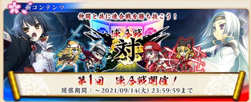画像ギャラリー No.005のサムネイル画像 / 「戦国†恋姫オンライン」，” 祝半周年！ハーフアニバーサリーキャンペーン第1弾”が開催中