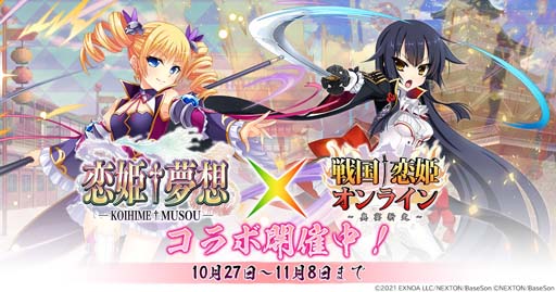 画像ギャラリー No.001のサムネイル画像 / 「戦国†恋姫オンライン」,イベント“戦国†恋姫†夢想・弐 魏武 日の本で大暴れのこと”が開催