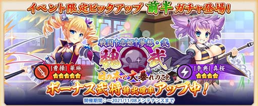 画像ギャラリー No.004のサムネイル画像 / 「戦国†恋姫オンライン」,イベント“戦国†恋姫†夢想・弐 魏武 日の本で大暴れのこと”が開催